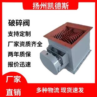 块料破碎机厂家直供电动破碎阀PDK00x00粗碎机