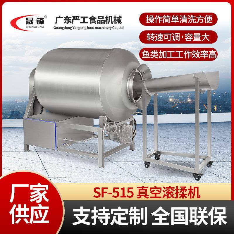 SF-515不锈钢真空滚揉机商用肉类真空滚揉腌制机全自动腌肉机