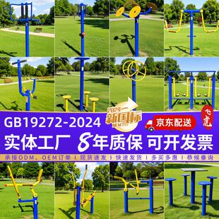 源头工厂户外健身器材室外小区公园广场新农村健身新国标平步机