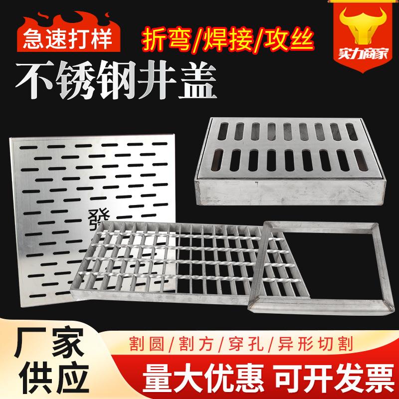 304不锈钢隐形井盖庭院排水沟盖板下水道污水窨井盖格栅雨水篦子
