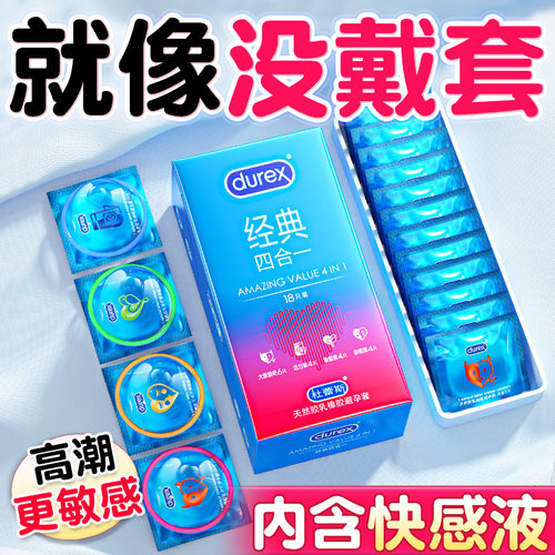 【官方旗舰店】经典量贩四合一|囤货超薄超值