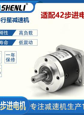 申力42行星减速机标准型小型高钢性经济齿轮减速箱圆型推荐