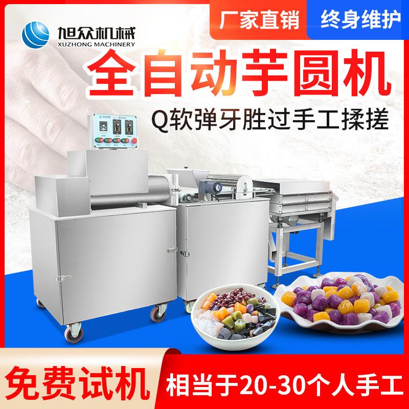 不锈钢现货芋圆机商用全自动珍珠木薯丸芋圆机大型糖水芋圆成型机