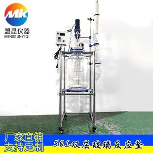 双层玻璃反应釜50升夹套双层玻璃反应釜