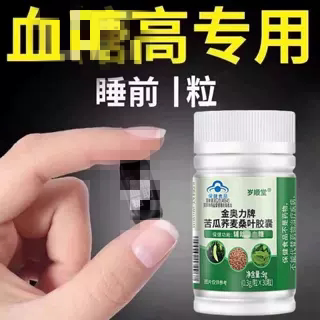 皿糖偏高者唐尿病适用稳定皿糖平衡片辅助祥中老年控唐高保健品
