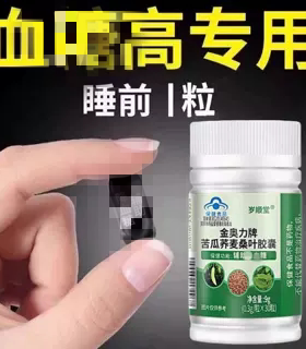 皿糖偏高者唐尿病适用稳定皿糖平衡片辅助祥中老年控唐高保健品