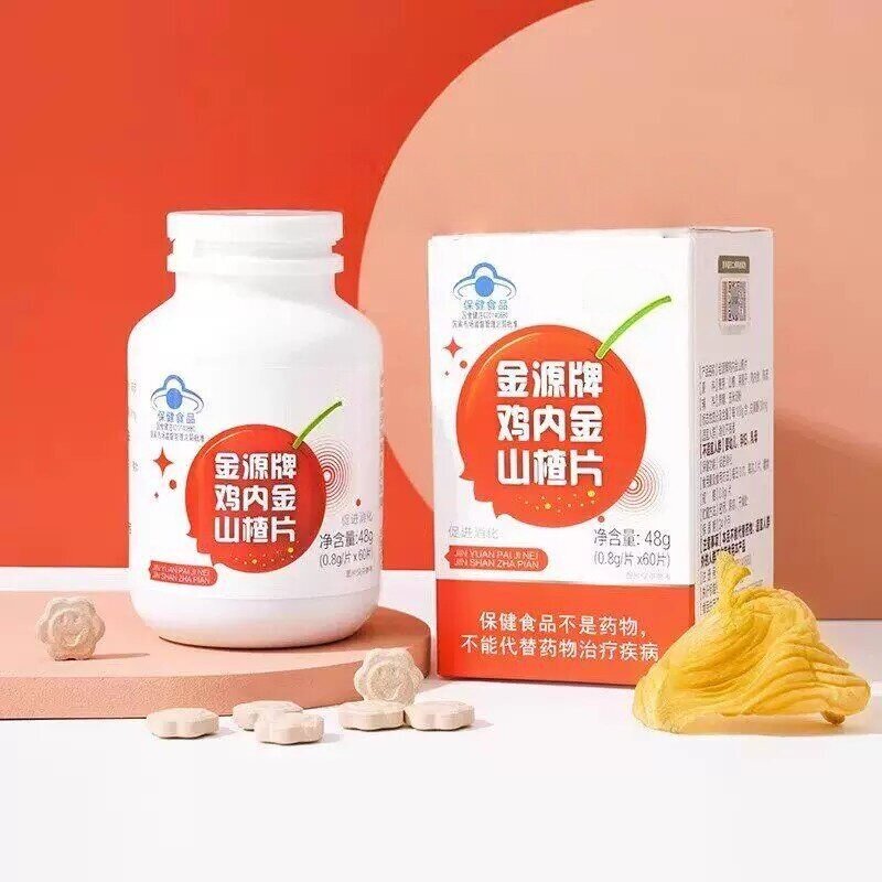 金源牌鸡内金山楂片助消化开胃