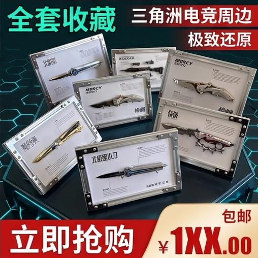 三角洲行动影锋信条合金相框摆件图片