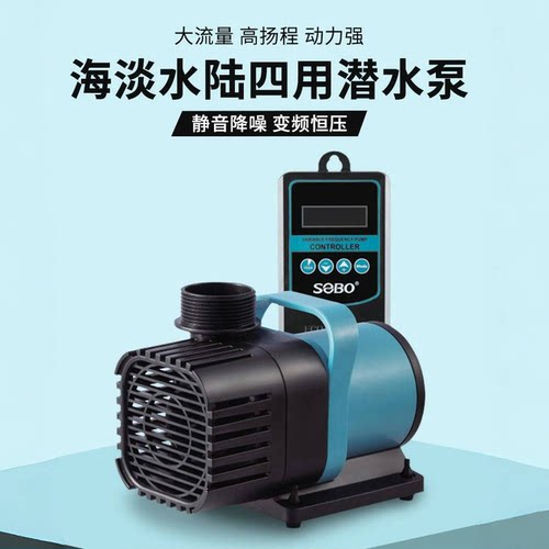 超静音鱼缸水泵变频潜水泵
