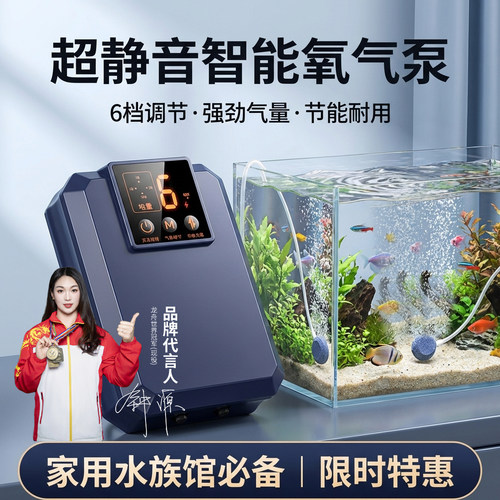 鱼缸增氧泵超静音氧气泵养鱼打氧机家用充氧泵全自动专用小型气泵 - 封面