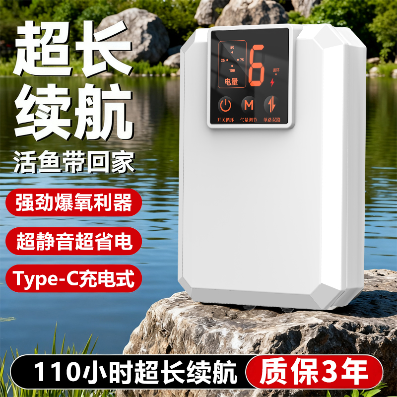 顺丰包邮-长续航增氧泵大气量