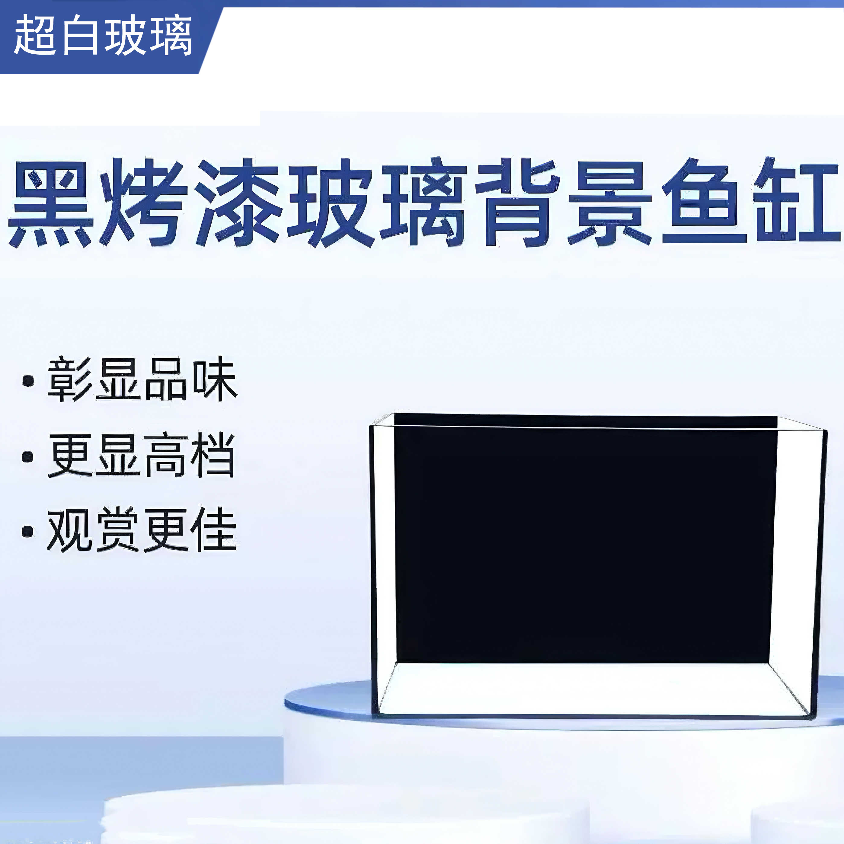 黑背鱼缸客厅小型家用超白黑玻缸