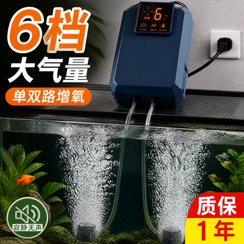臻龙殿超静音氧气泵-超省电