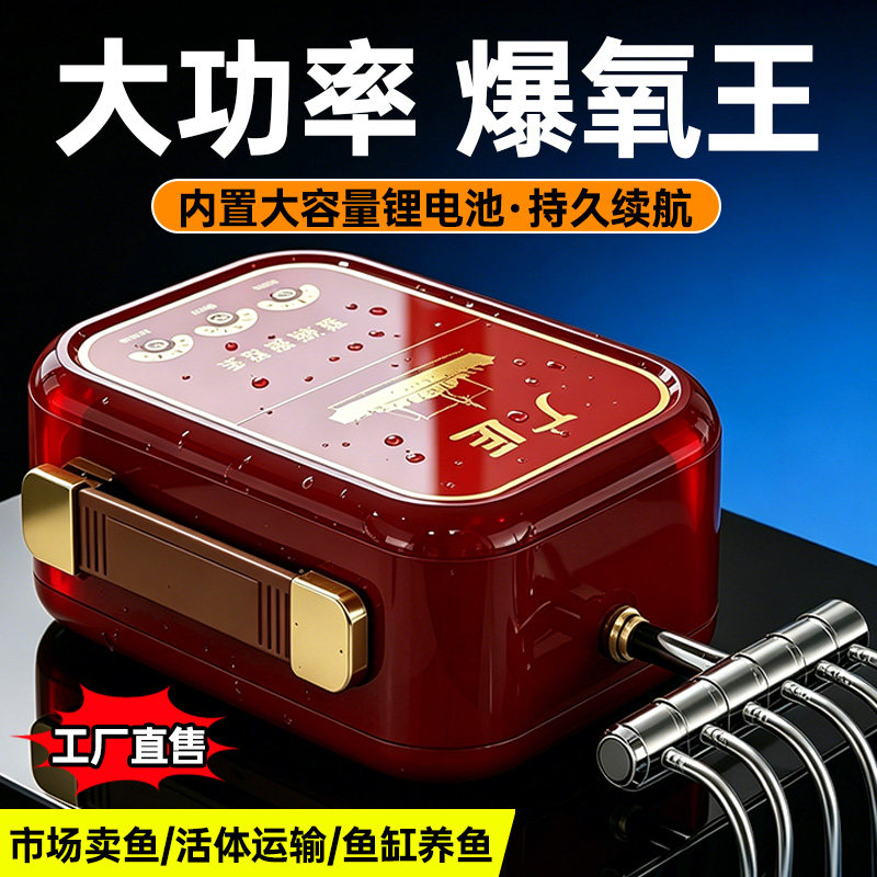 增氧机卖鱼专用打氧机钓鱼增氧泵养鱼氧气泵鱼池充氧机交直流两用