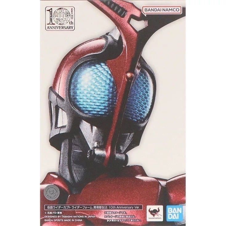 万代 SHF 假面骑士KABUTO 甲斗真骨雕 骑士 10周年版
