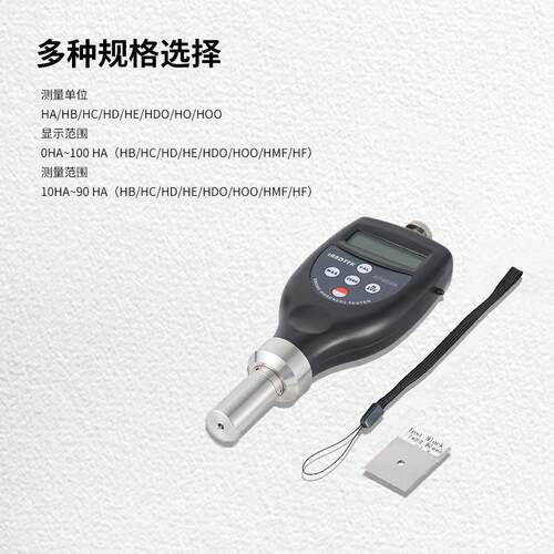兰泰HT6510A邵氏硬度计海棉塑料泡沫皮革表面HT6510E硬度仪