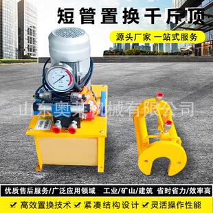 污水管道置换顶管机短管置换千斤顶井内淤泥顶管设备