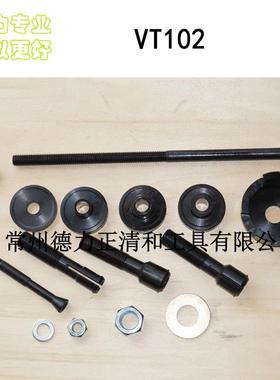 HD轮毂轴承拆卸安装工具 Replacement Parts For VT102