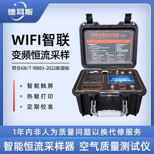 cma甲醛检测仪专业高精度测量苯室内空气质量测试恒流大气采样器