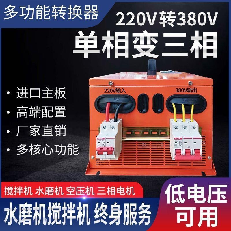 220V转80V搅拌机水磨机水泵通用转换器单相变三相变频稳压器电源