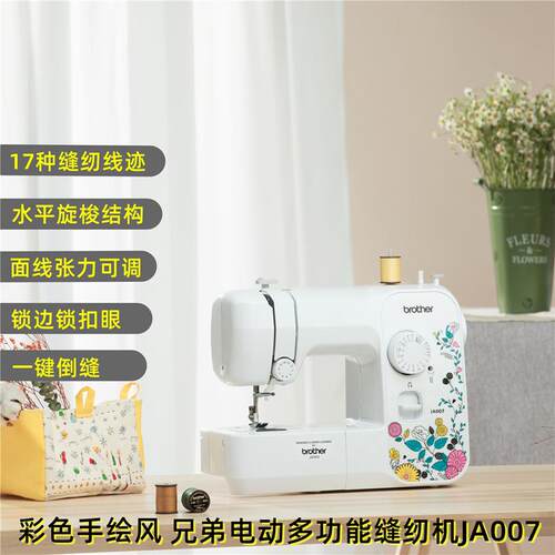 牌JA007家用电动缝纫机 多功能锁边 小型吃厚衣车