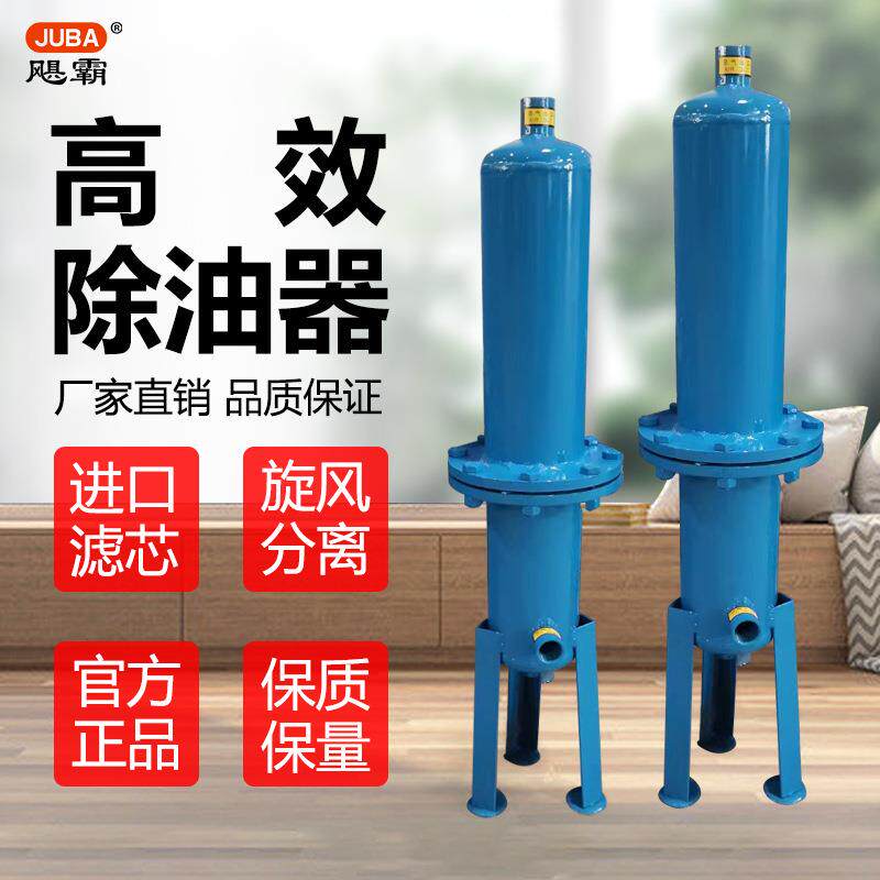 高效除油器立式激光机配套空压机空气压缩吹瓶机净化分离器