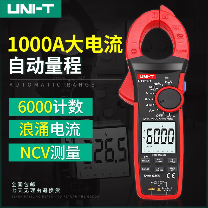 优利德UT206B交流钳形表直流钳形万用表1000A电流钳表