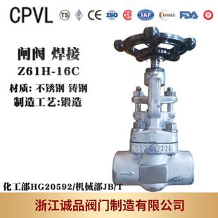 焊接 锻造 J61H 16L 截止阀J61Y 不锈钢 J61W 铸钢