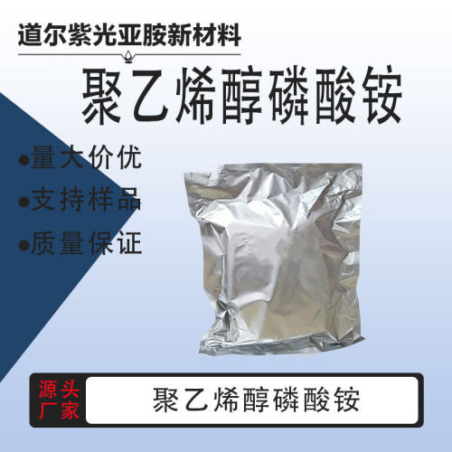 聚乙烯醇磷酸铵 CAS：12111-12-5  AR含量99% 【500g/瓶】