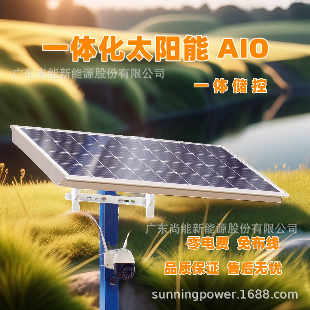 湿地景区安防监控户外供电太阳能发电供电储控一体化监控24h供电