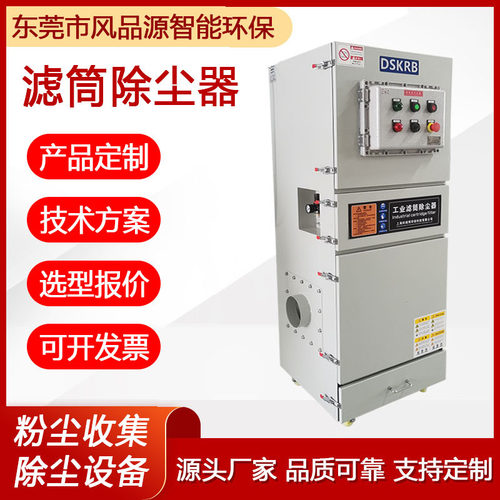 激光切割7.5KW脉冲除尘器MCJC-7500表面打磨粉尘集尘器脉冲集尘机