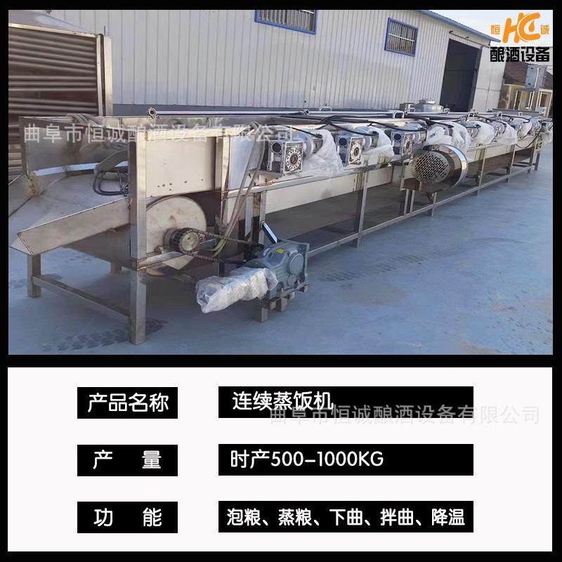 连续式蒸饭机 鱼饲料蒸粮蒸料机 搅拌降温摊凉床 做醋翻拌设备,清洗/食品/商业设备,其他食品加工设备,淘宝优惠券,粉丝福利购,淘宝优惠卷