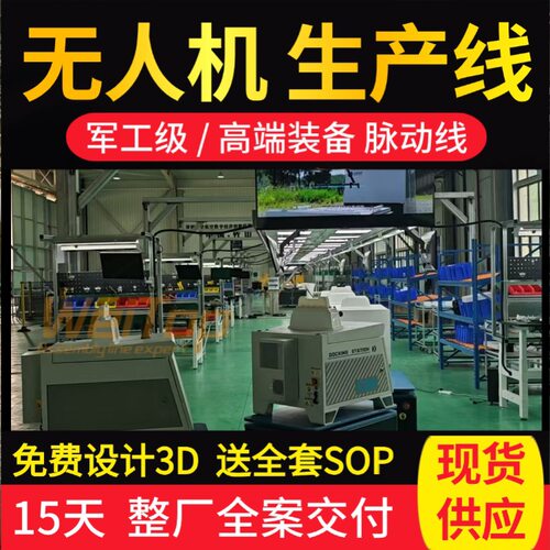 救援无人机脉动线中测+总装校准送SOP7天定制15天交付