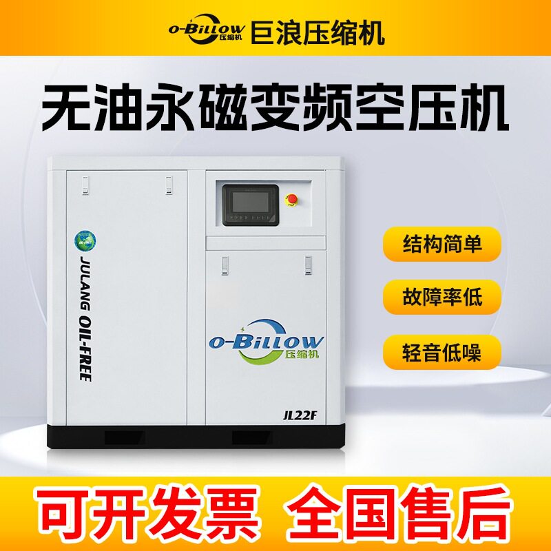 无油永磁变频空压机22kw螺杆式水润滑空气压缩机工业级气泵静音图片
