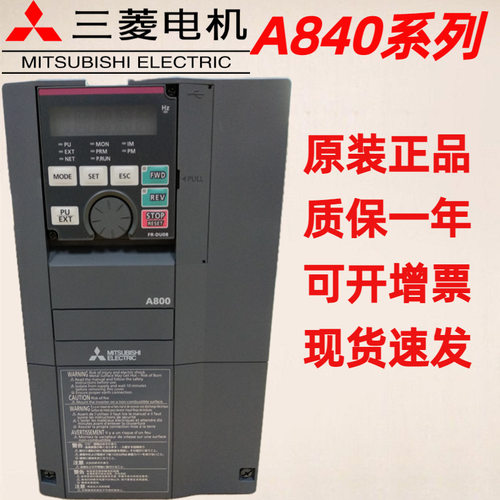 【热卖】三菱三相380v变频器FR-A840-00620-2-60通用调速器原装现