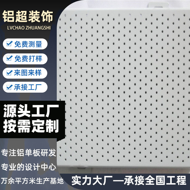 厂家定制穿孔板 冲孔铝单板不规则图型肖像山水铝单板 按需定制