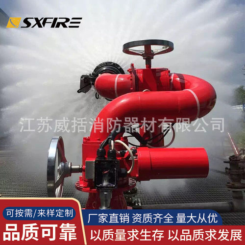 PSKD60~80可调式电控消防水炮PSKD60消防炮PSKD80遥控消防炮流量