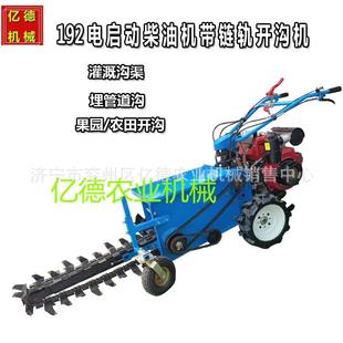 果园农田多用深沟机灌溉流水道柴油机带开沟机电启动大马力双链跪