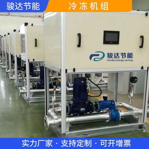 供应中央空调容水机组 采暖系统热水机组 容水防冻机组冷冻机组