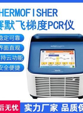 赛默飞Thermo96孔ABI MiniAmp ProFlex梯度PCR仪一级