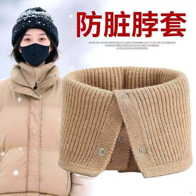 秋冬羽绒服防脏脖套男女颈椎假领加厚保暖毛线针织护脖子围巾围脖