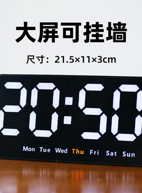 电子钟数字时钟桌面式插电长亮led大屏时间显示器桌面钟表夜光墙