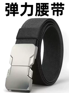 新款休闲合金插扣战术腰带松紧