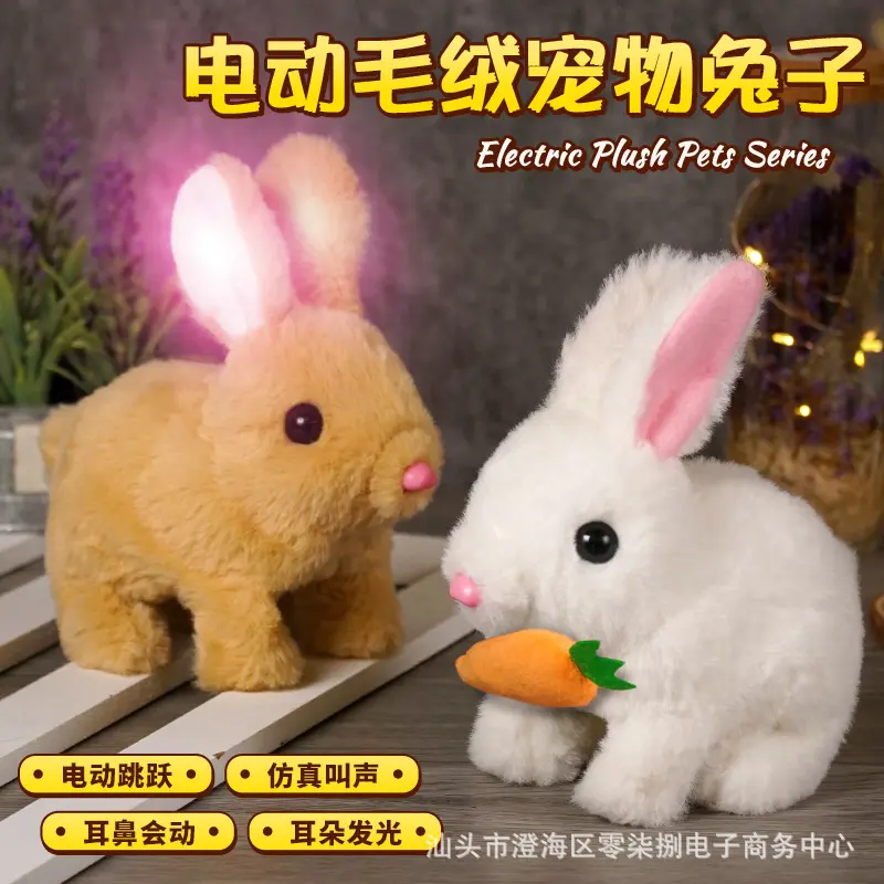 帶燈光兔子電動玩具會走叫動嘴搖
