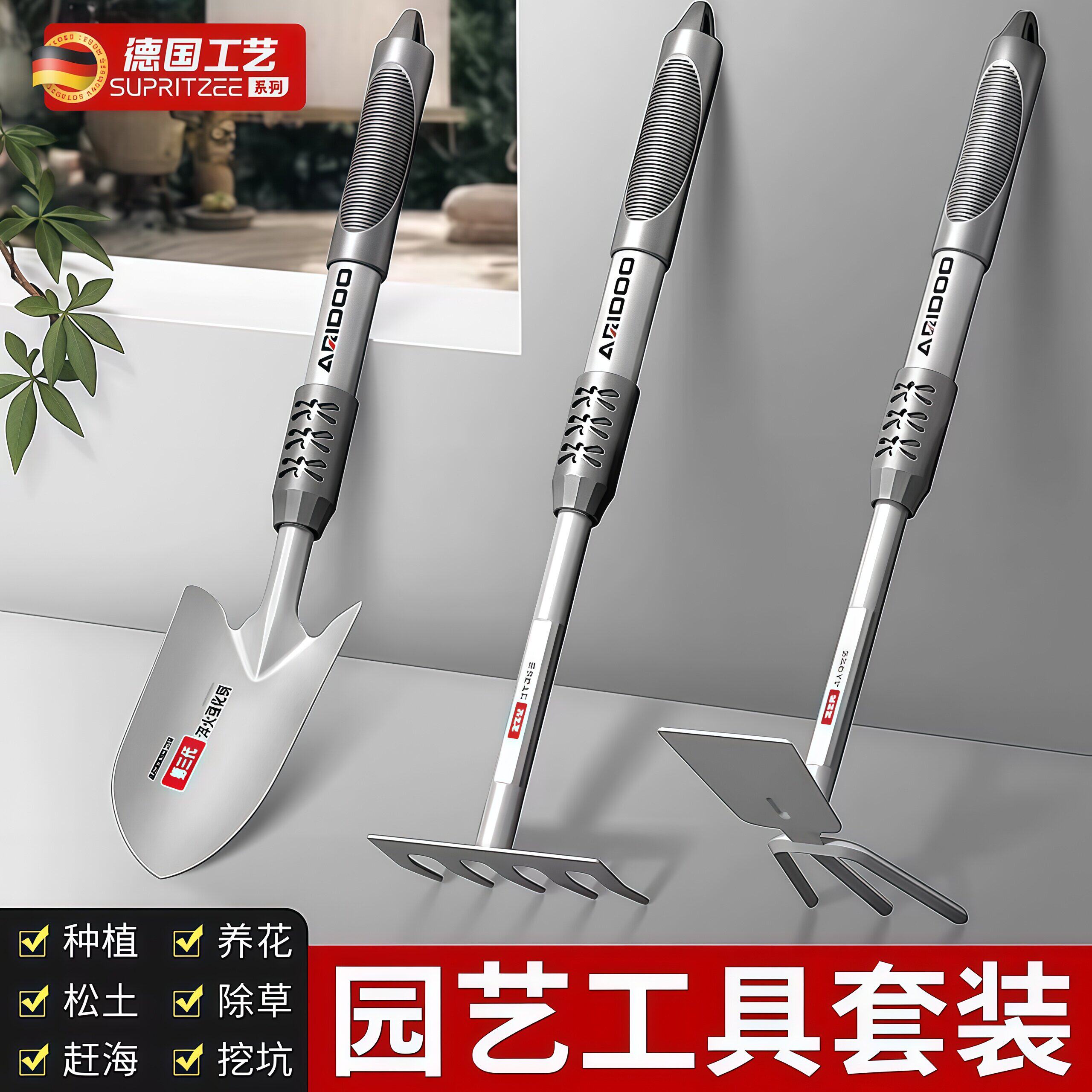 德国园艺工具种花小铲子家用花铲专用养花挖土种菜赶海套装三件套