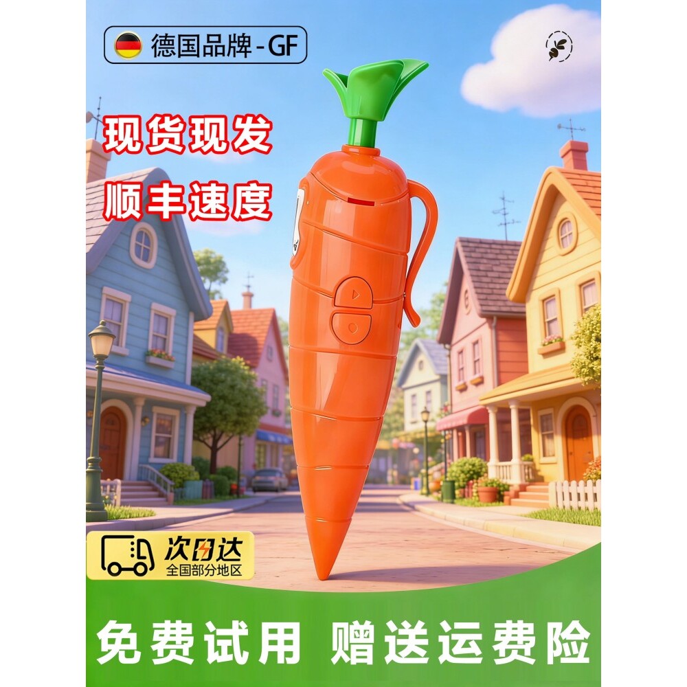 2025新款疯狂动物城可爱胡萝卜录音笔网红圆珠笔文具学生录音器