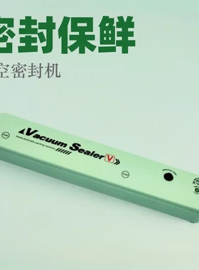 德国进口真空封口一体机大吸力