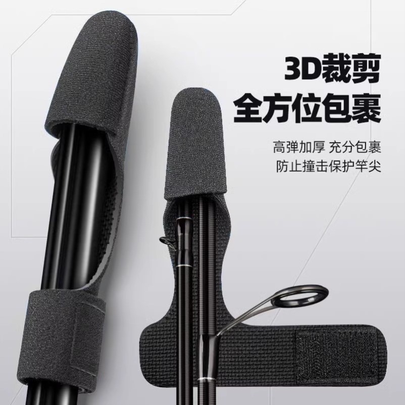 路亚竿束竿带加厚高弹保护套