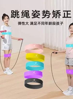 跳绳姿势矫正带儿童小学生手腕摇绳训练器纠正辅助神器绑带弹力带