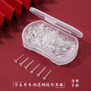 树脂耳钉透明隐形耳棒养耳洞学生耳环防发炎消毒消炎棒塑料防堵针